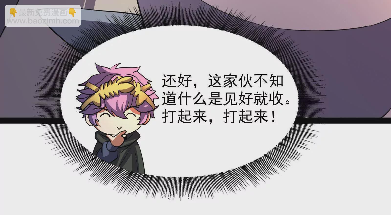 古神遊戲 - 第105話 壓制！意外的女神官(2/3) - 5